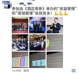 解鎖酒店收益增長密碼 聚焦績效、策略與學(xué)習(xí)的年度指南